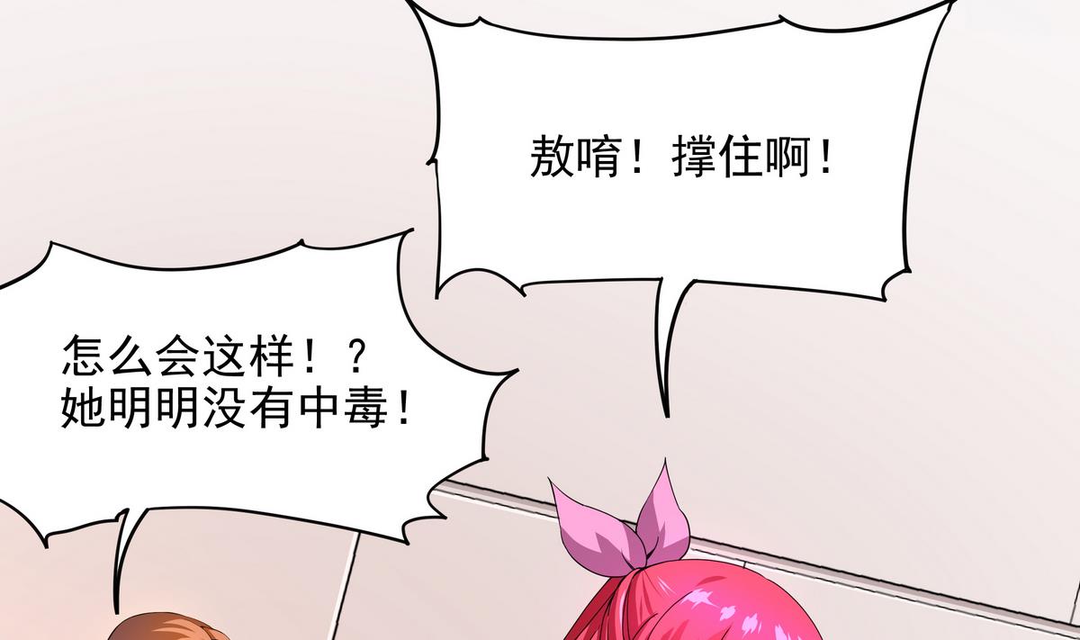 《龙宫驸马不好当》第46话 敖唷难道要……？ 第48页