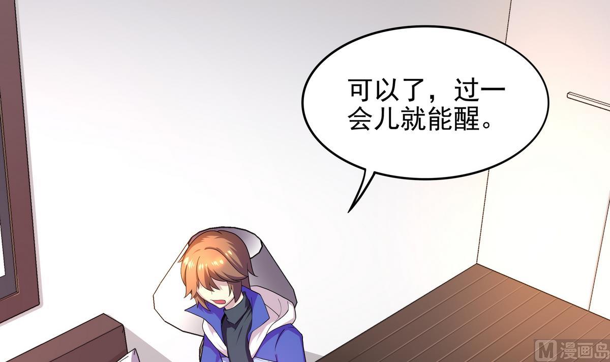 《龙宫驸马不好当》第46话 敖唷难道要……？ 第7页