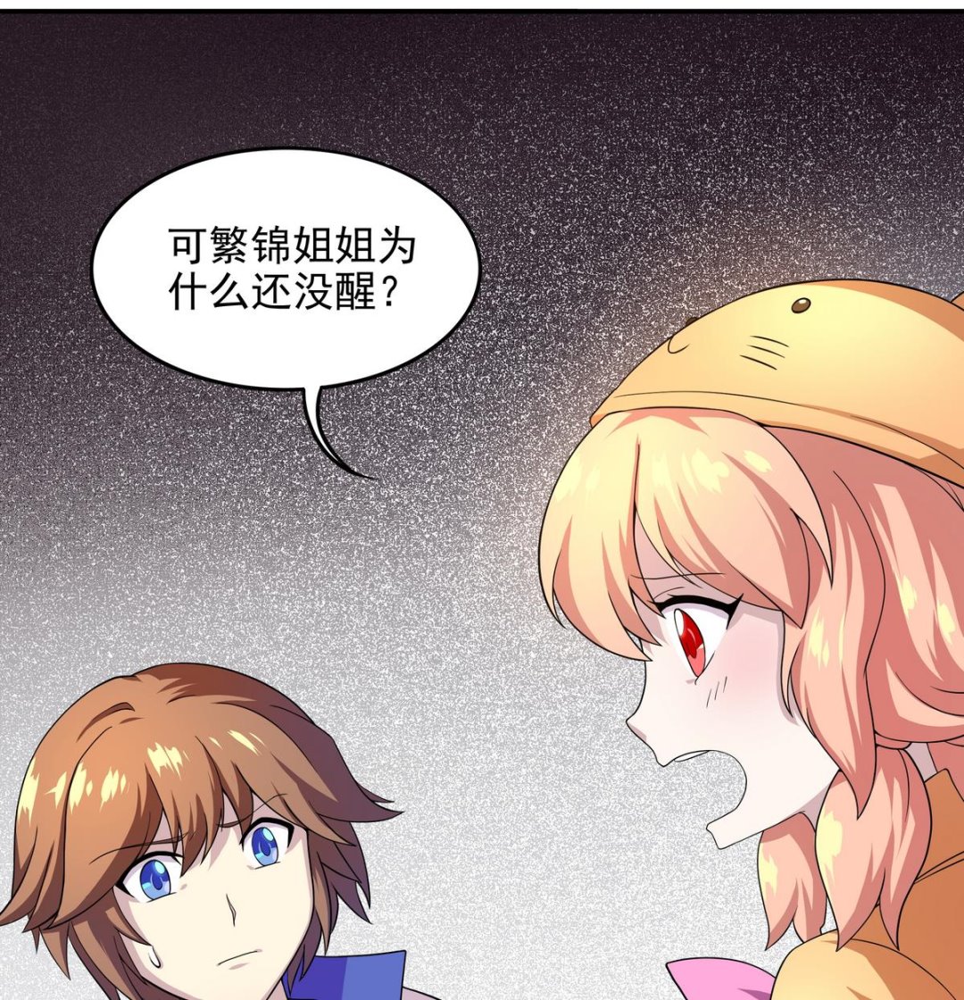 《龙宫驸马不好当》第46话 敖唷难道要……？ 第9页