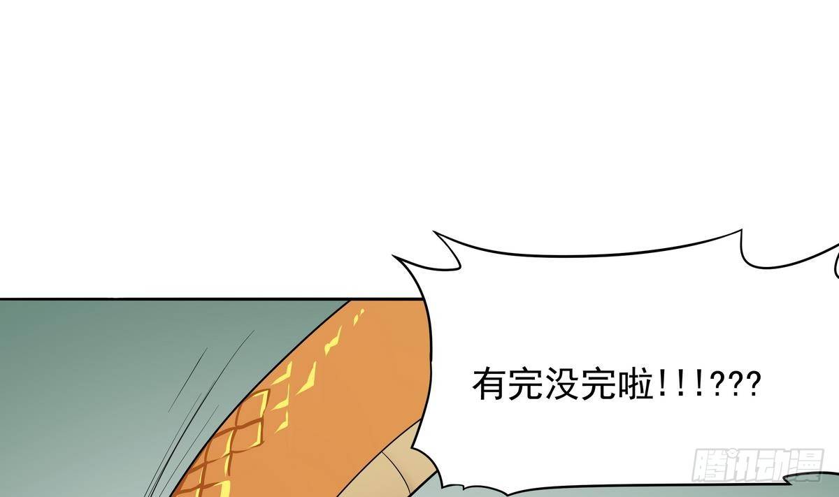 《龙宫驸马不好当》第44话 我们来尝试一下捆绑 第22页
