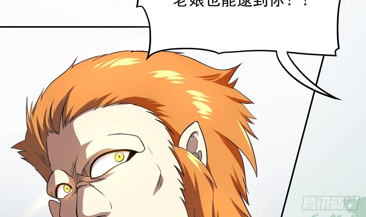 《龙宫驸马不好当》第44话 我们来尝试一下捆绑 第28页