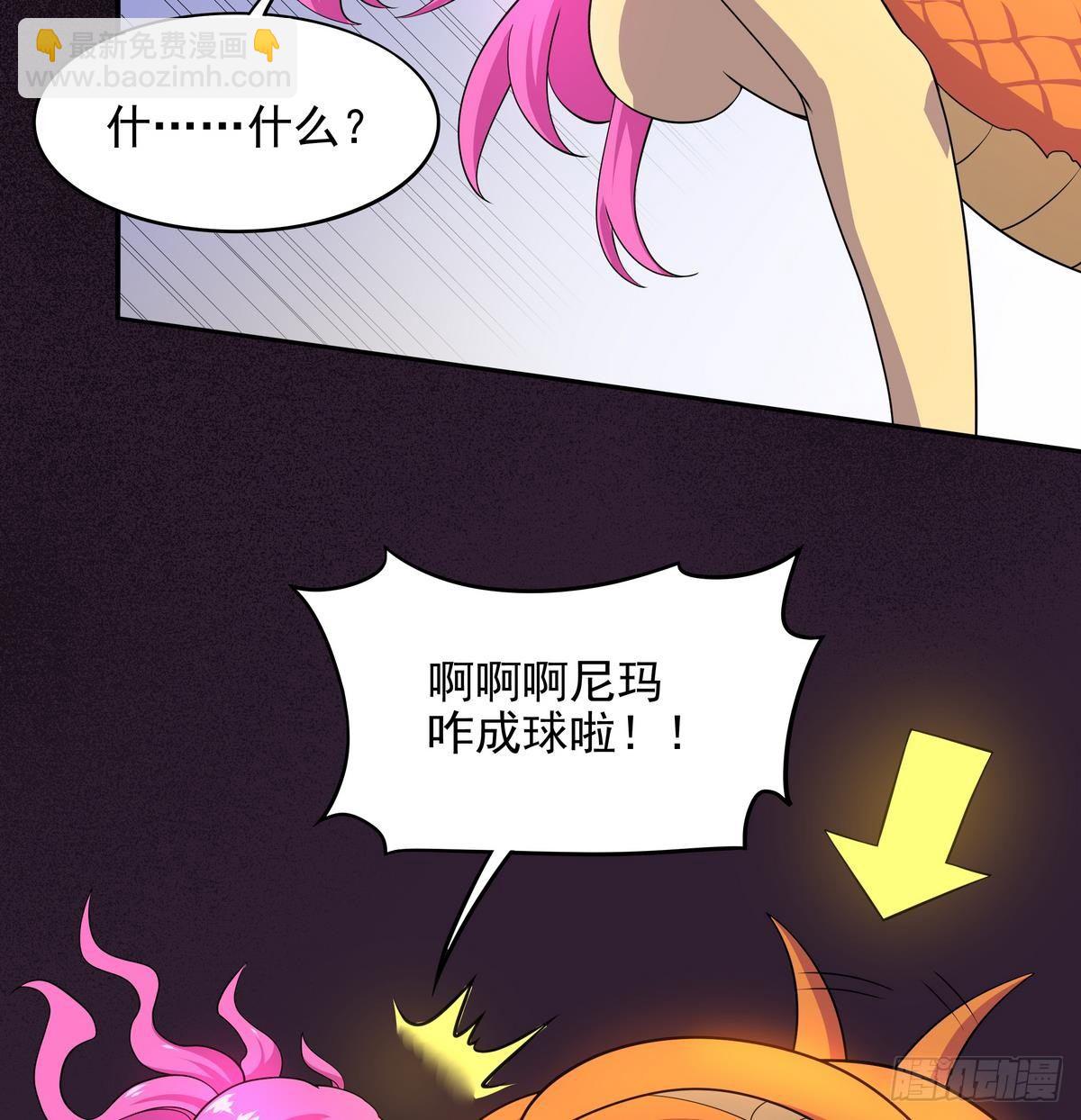 《龙宫驸马不好当》第44话 我们来尝试一下捆绑 第33页