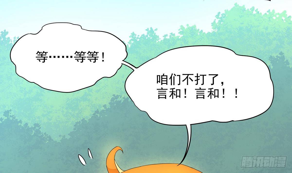 《龙宫驸马不好当》第44话 我们来尝试一下捆绑 第38页
