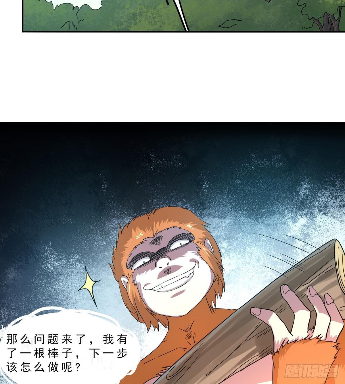 《龙宫驸马不好当》第44话 我们来尝试一下捆绑 第46页