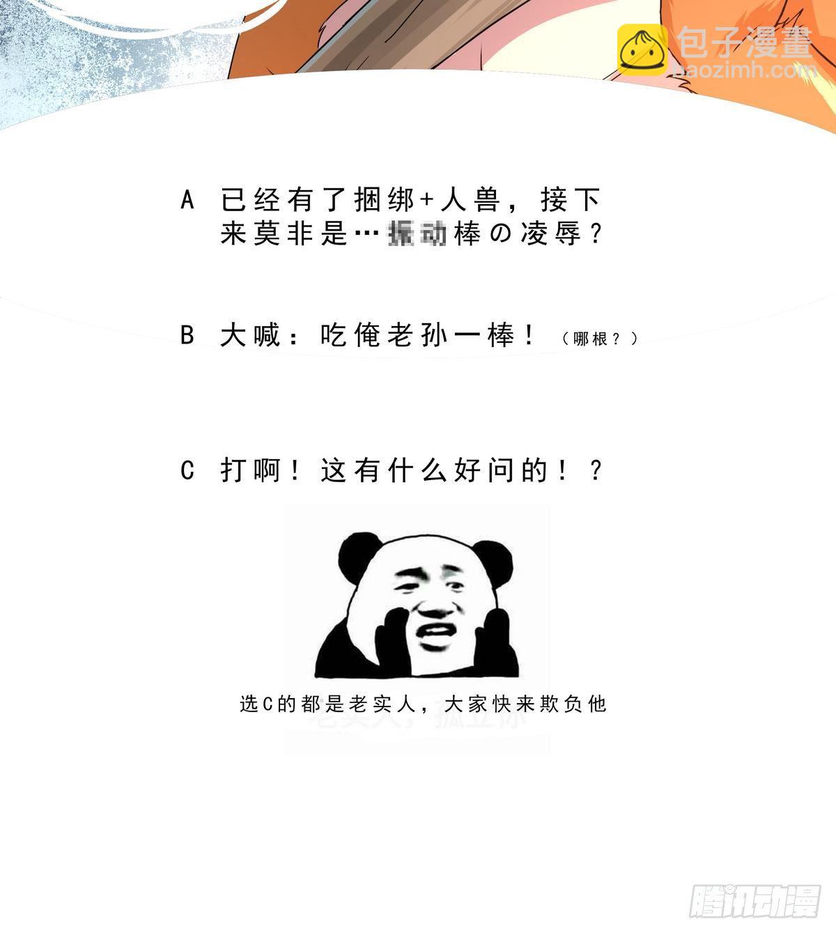 《龙宫驸马不好当》第44话 我们来尝试一下捆绑 第47页