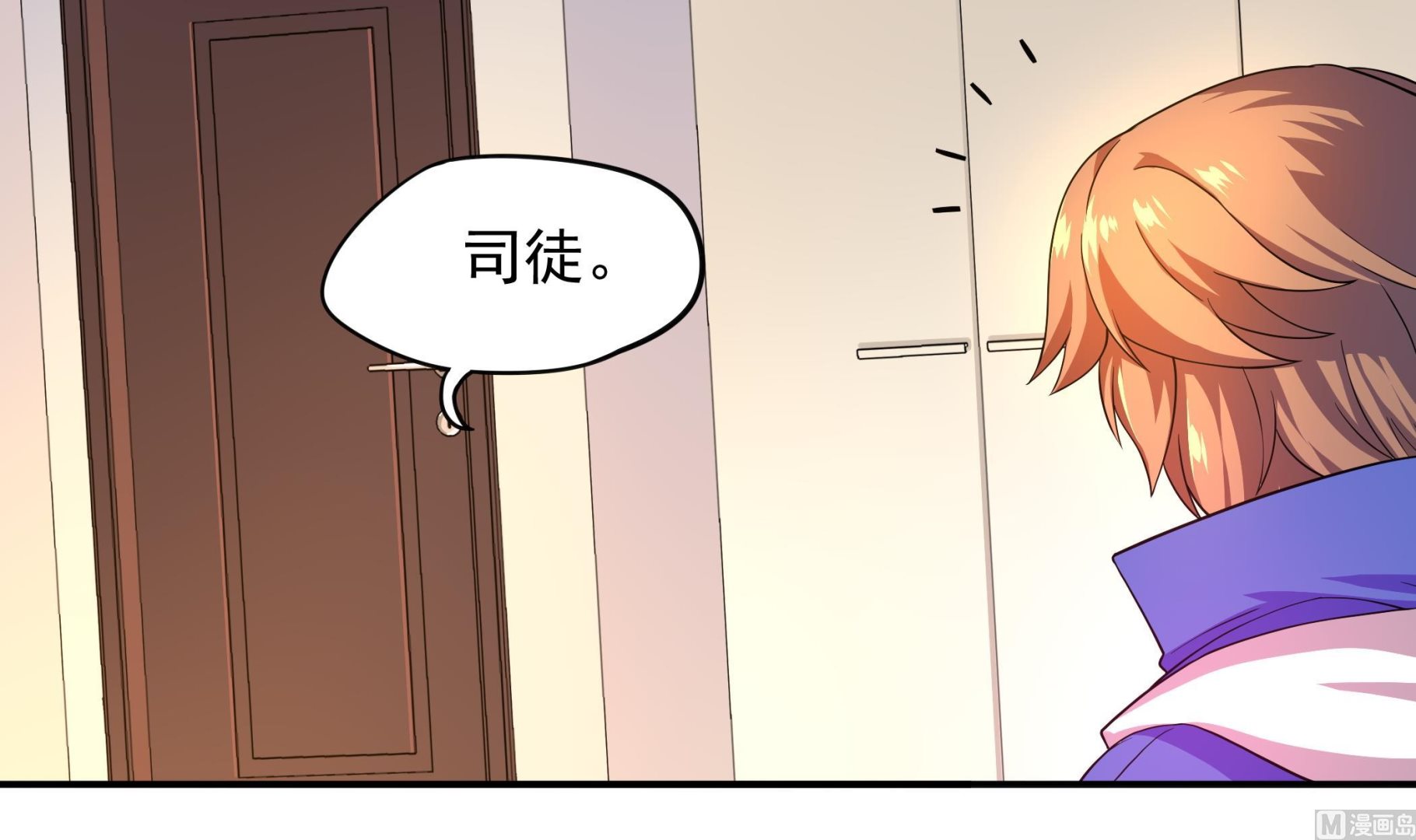 《龙宫驸马不好当》第47话 这……这就发育了？ 第16页