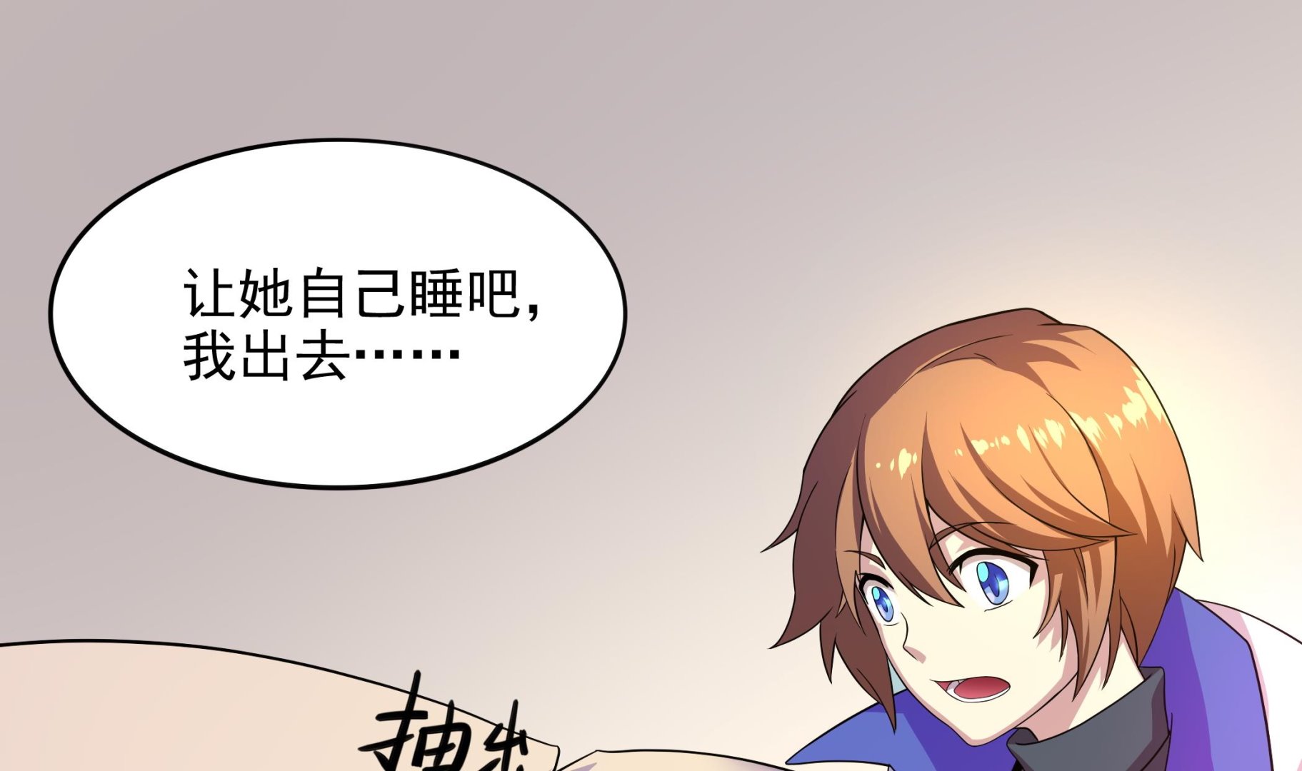 《龙宫驸马不好当》第47话 这……这就发育了？ 第20页