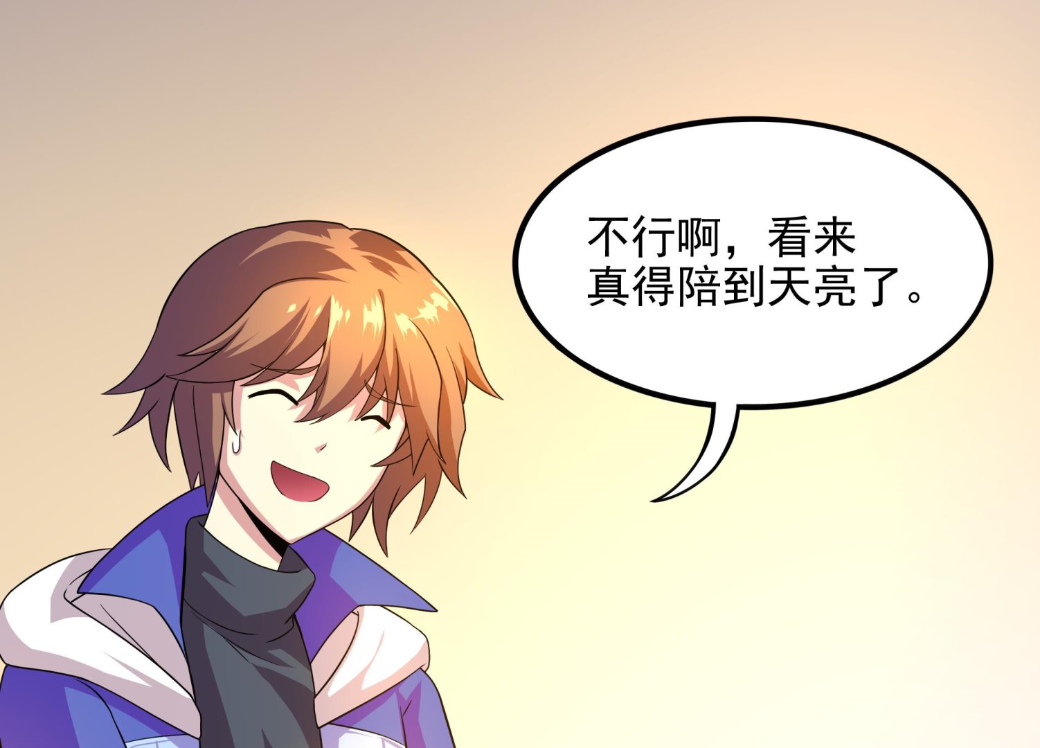 《龙宫驸马不好当》第47话 这……这就发育了？ 第27页