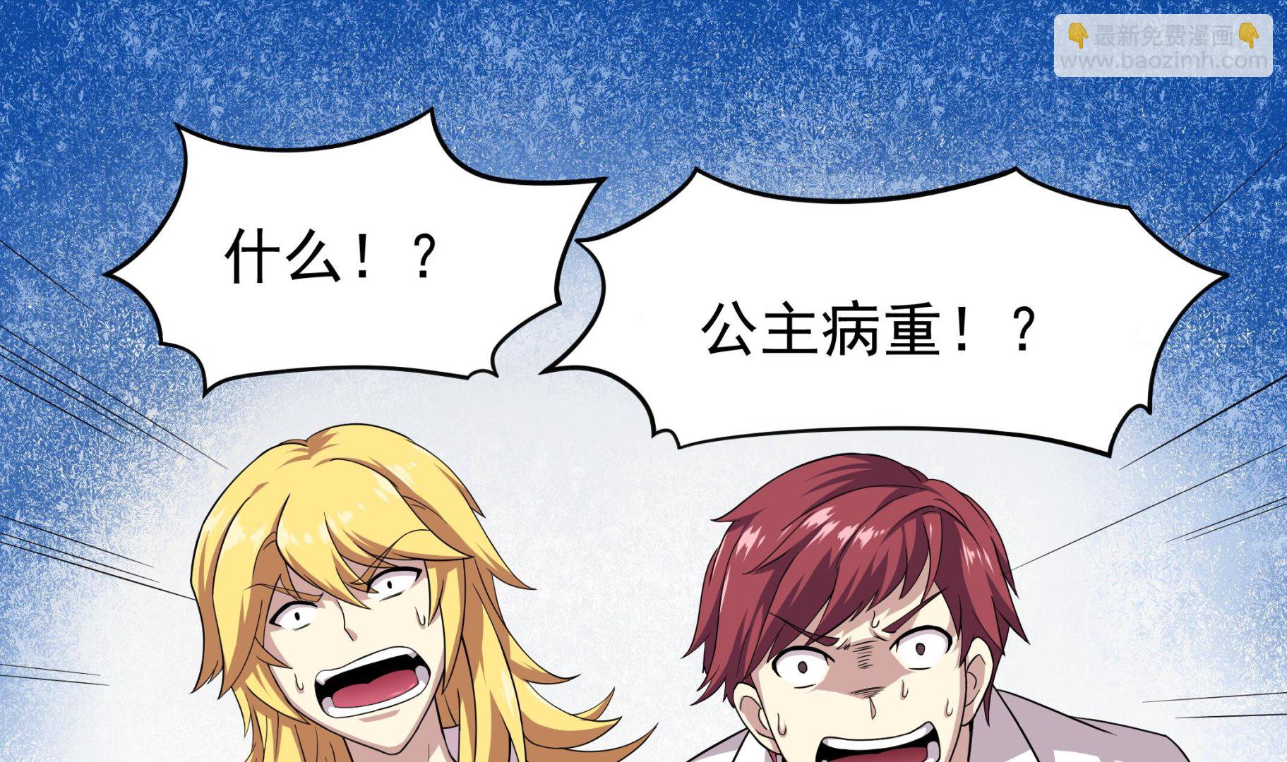 《龙宫驸马不好当》第47话 这……这就发育了？ 第2页
