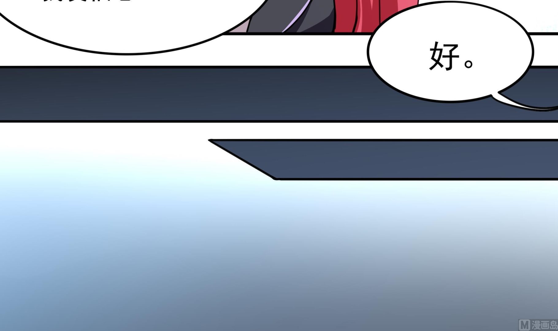 《龙宫驸马不好当》第47话 这……这就发育了？ 第31页