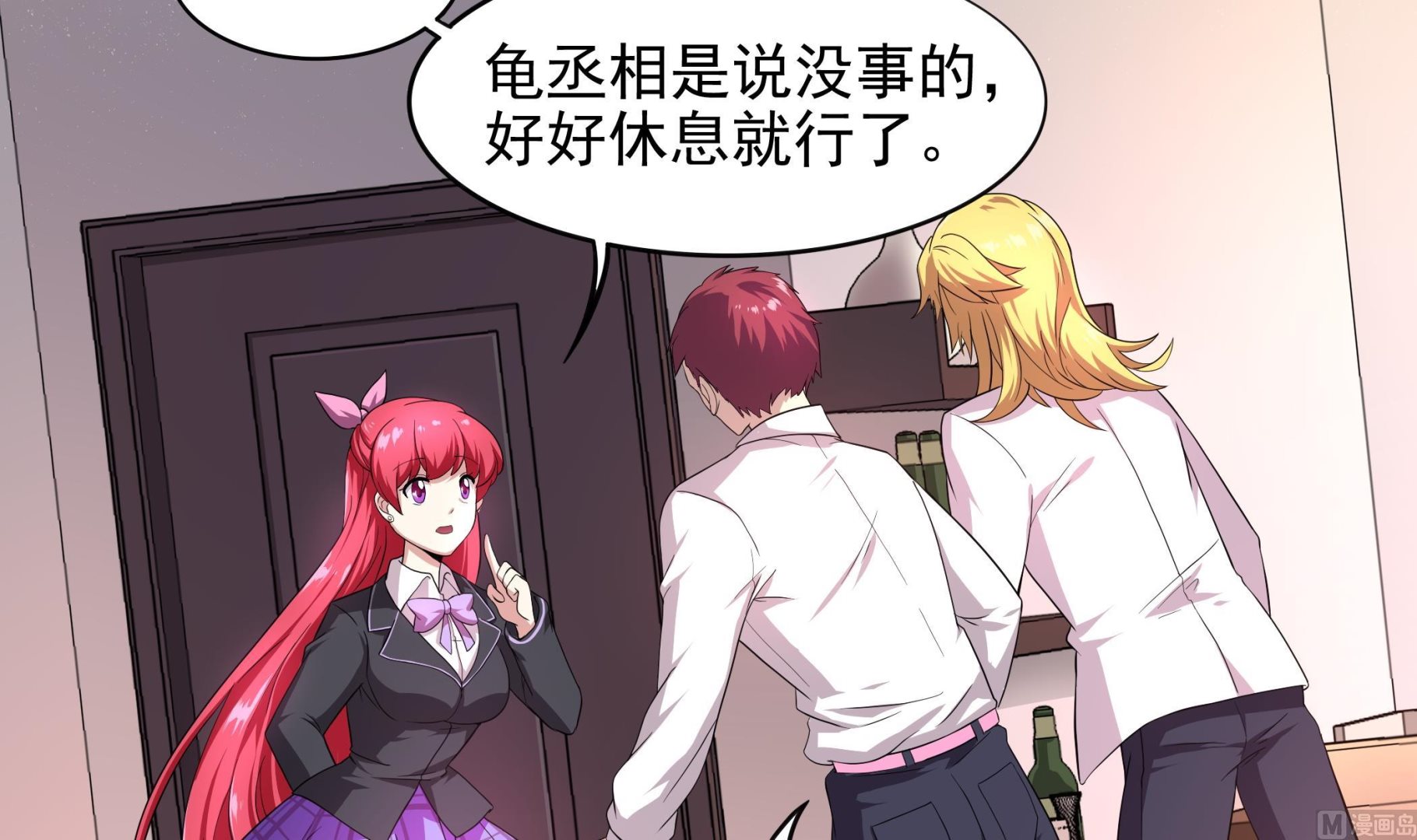 《龙宫驸马不好当》第47话 这……这就发育了？ 第4页
