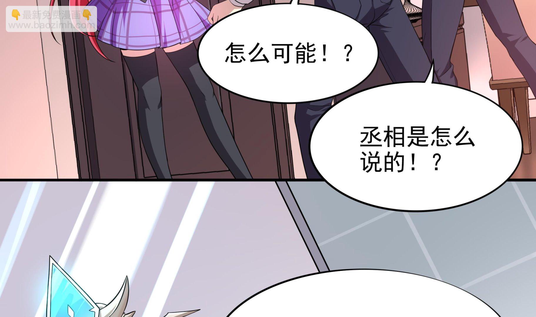 《龙宫驸马不好当》第47话 这……这就发育了？ 第5页