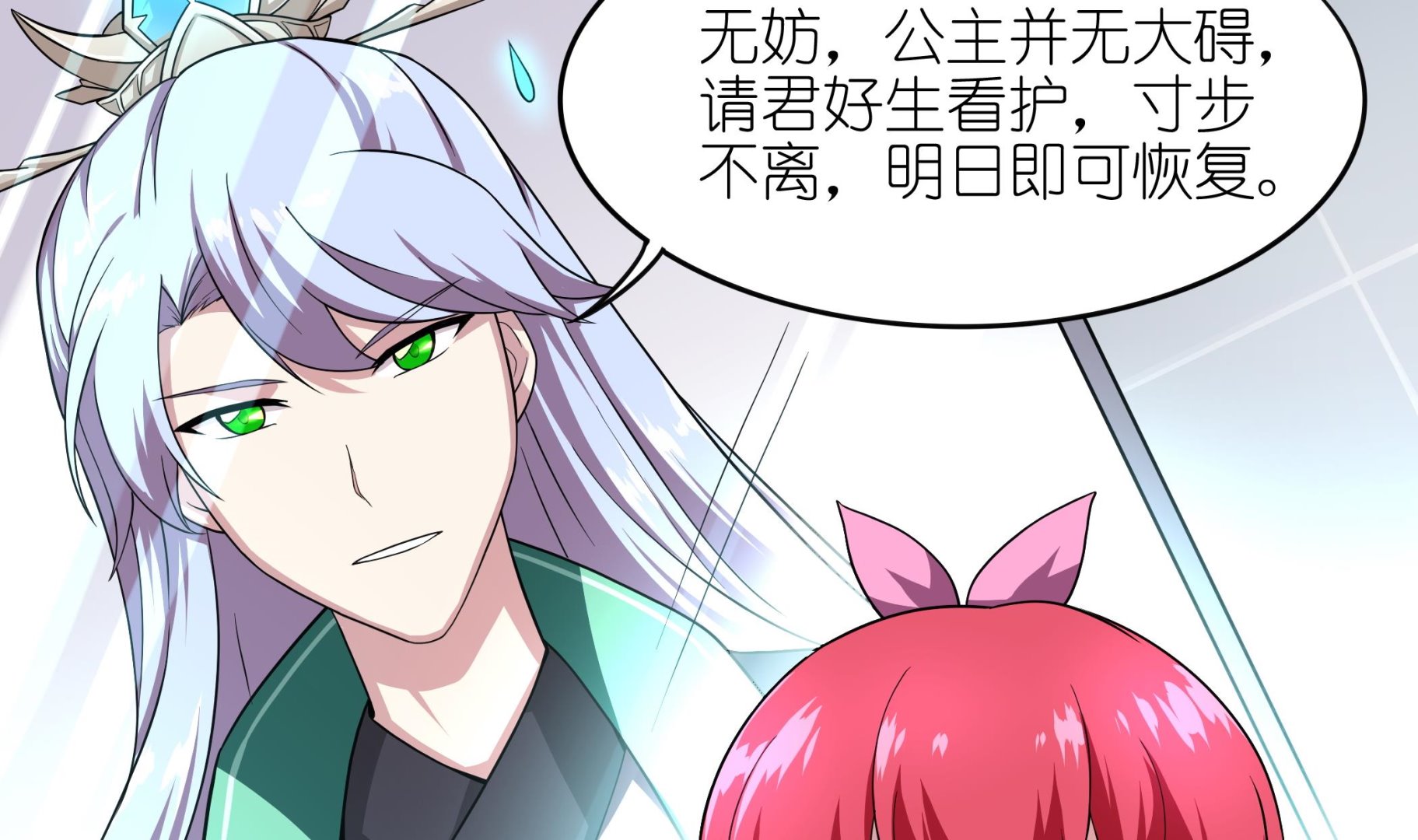 《龙宫驸马不好当》第47话 这……这就发育了？ 第6页