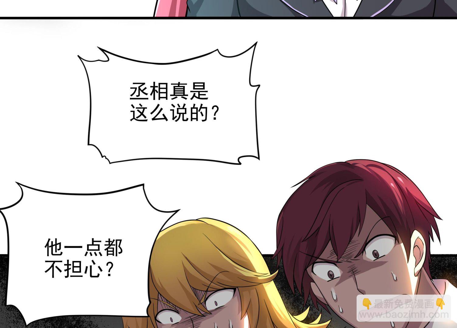 《龙宫驸马不好当》第47话 这……这就发育了？ 第8页