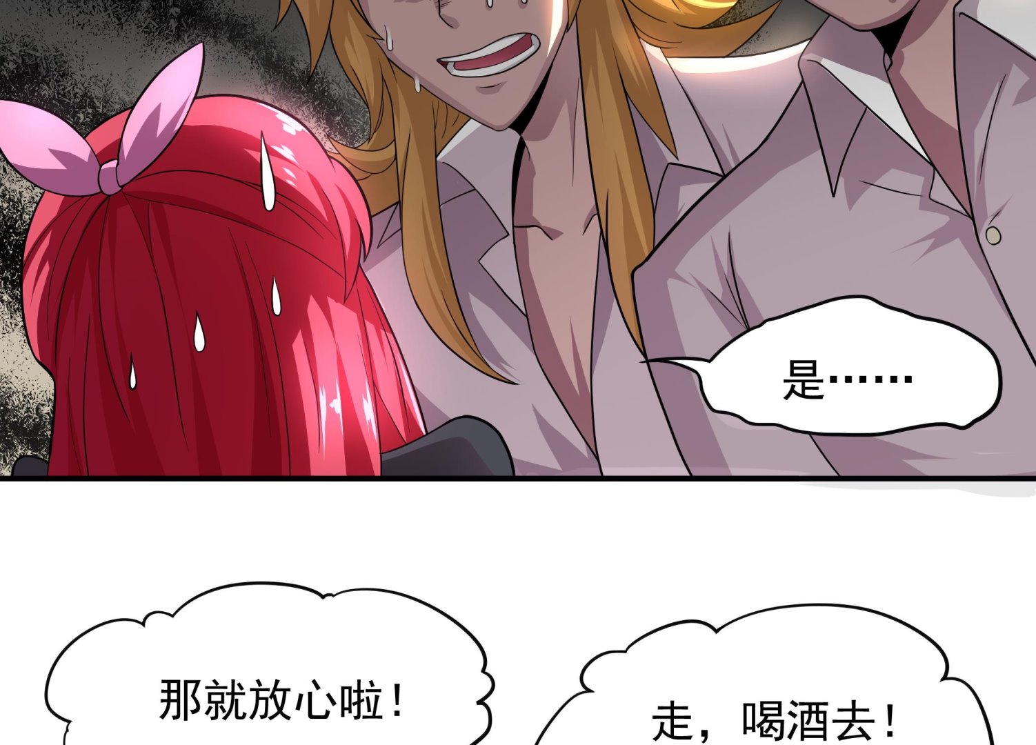 《龙宫驸马不好当》第47话 这……这就发育了？ 第9页