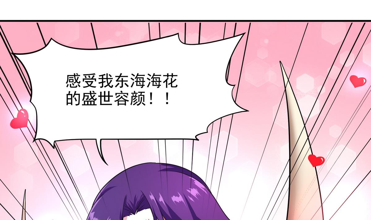 《龙宫驸马不好当》第51话 用敖唷换表妹？ 第11页
