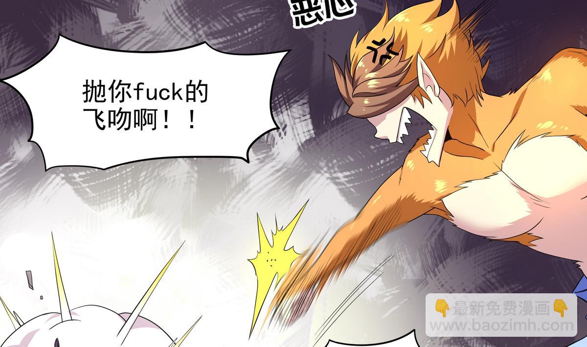 《龙宫驸马不好当》第51话 用敖唷换表妹？ 第14页