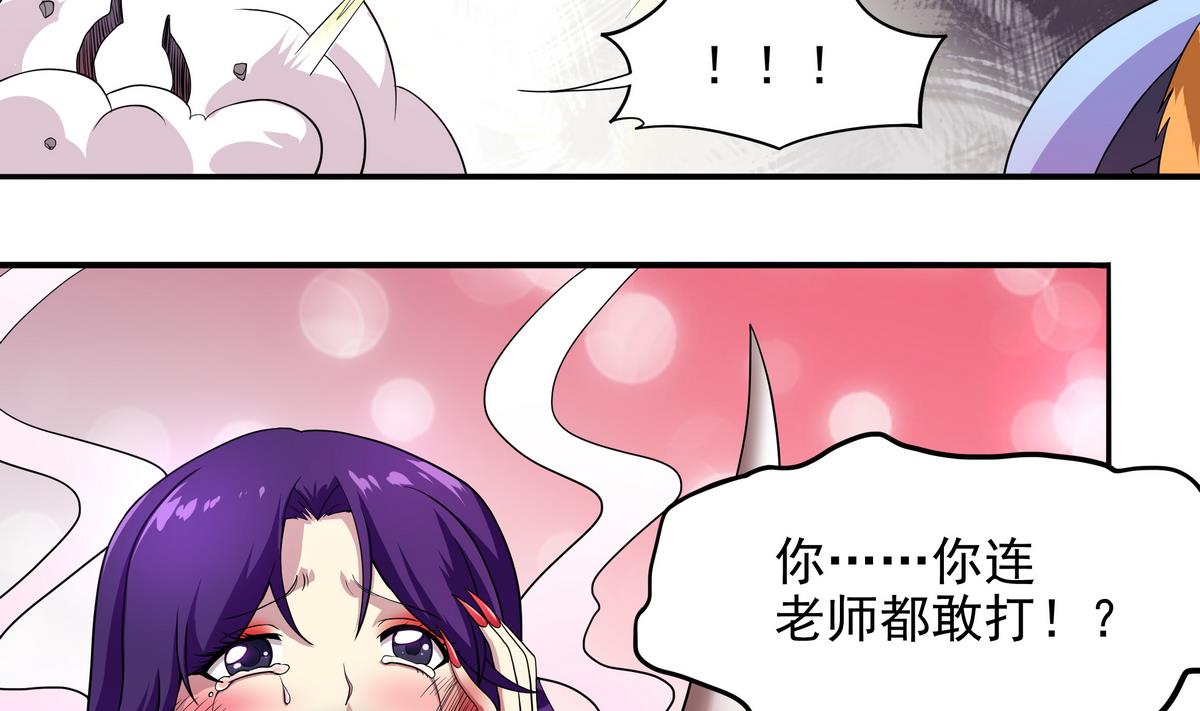 《龙宫驸马不好当》第51话 用敖唷换表妹？ 第15页