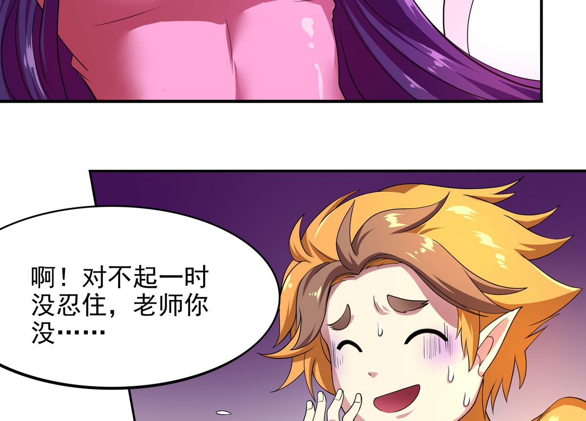 《龙宫驸马不好当》第51话 用敖唷换表妹？ 第17页