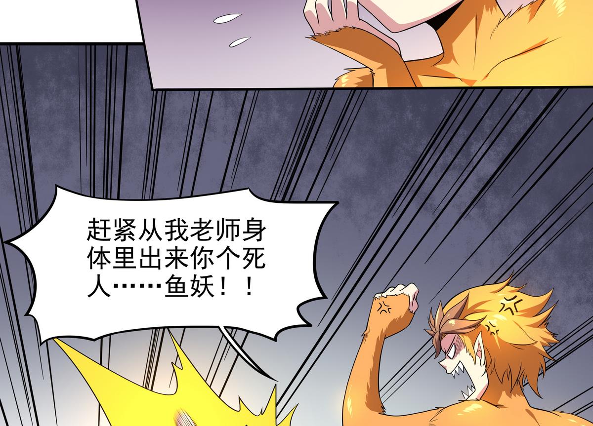 《龙宫驸马不好当》第51话 用敖唷换表妹？ 第18页