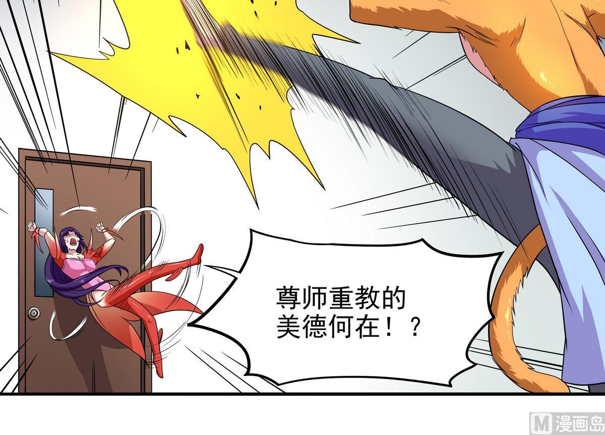 《龙宫驸马不好当》第51话 用敖唷换表妹？ 第19页