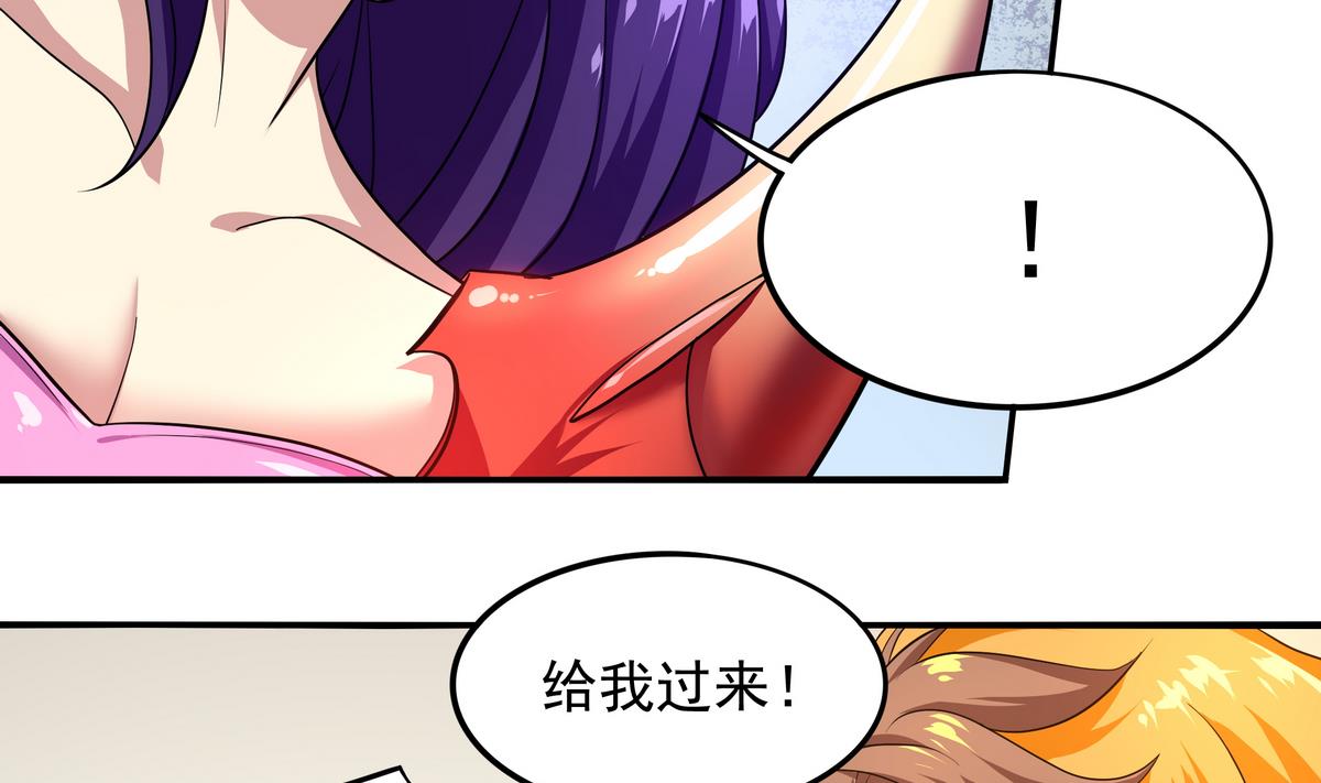 《龙宫驸马不好当》第51话 用敖唷换表妹？ 第23页
