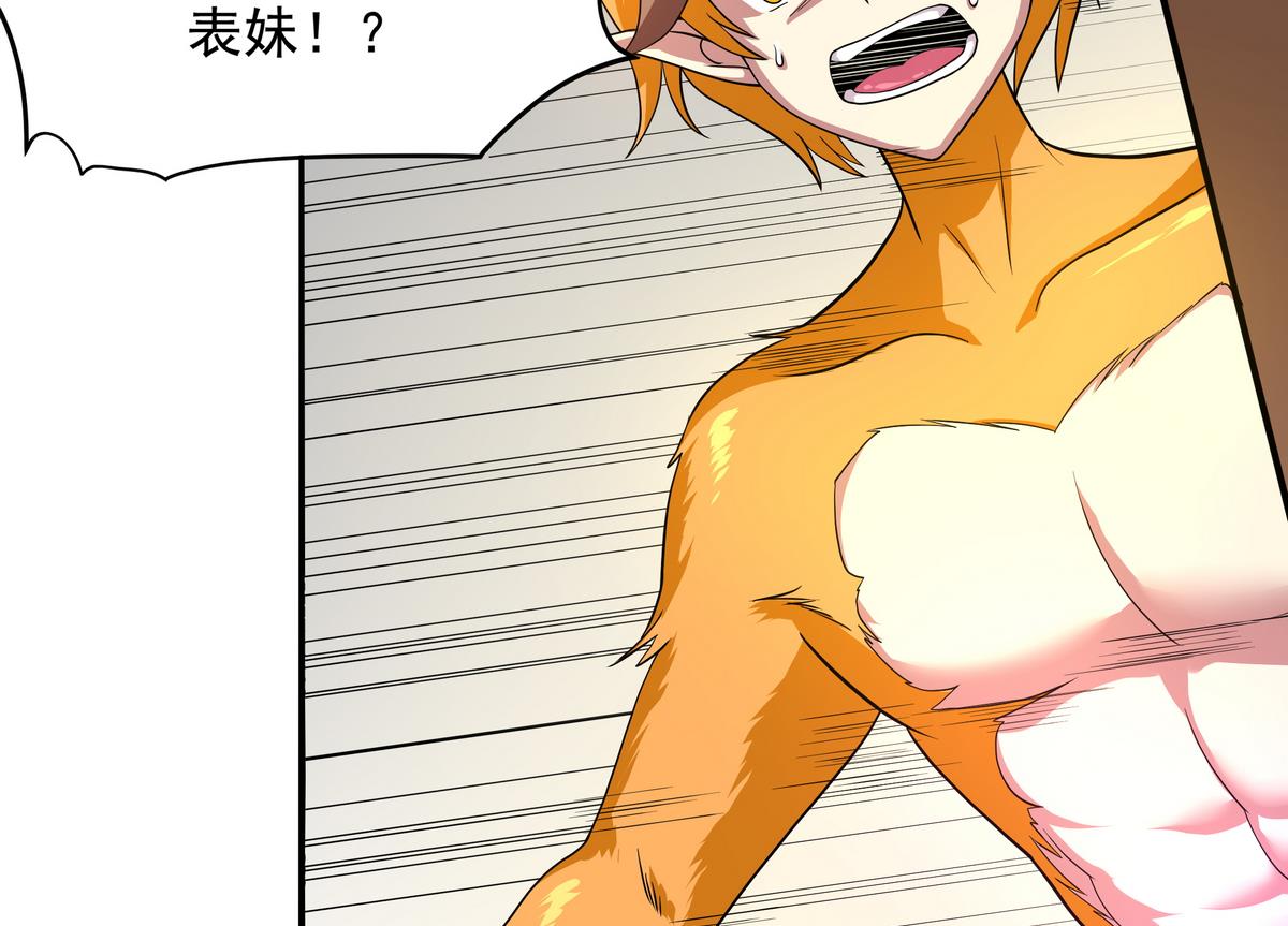 《龙宫驸马不好当》第51话 用敖唷换表妹？ 第26页