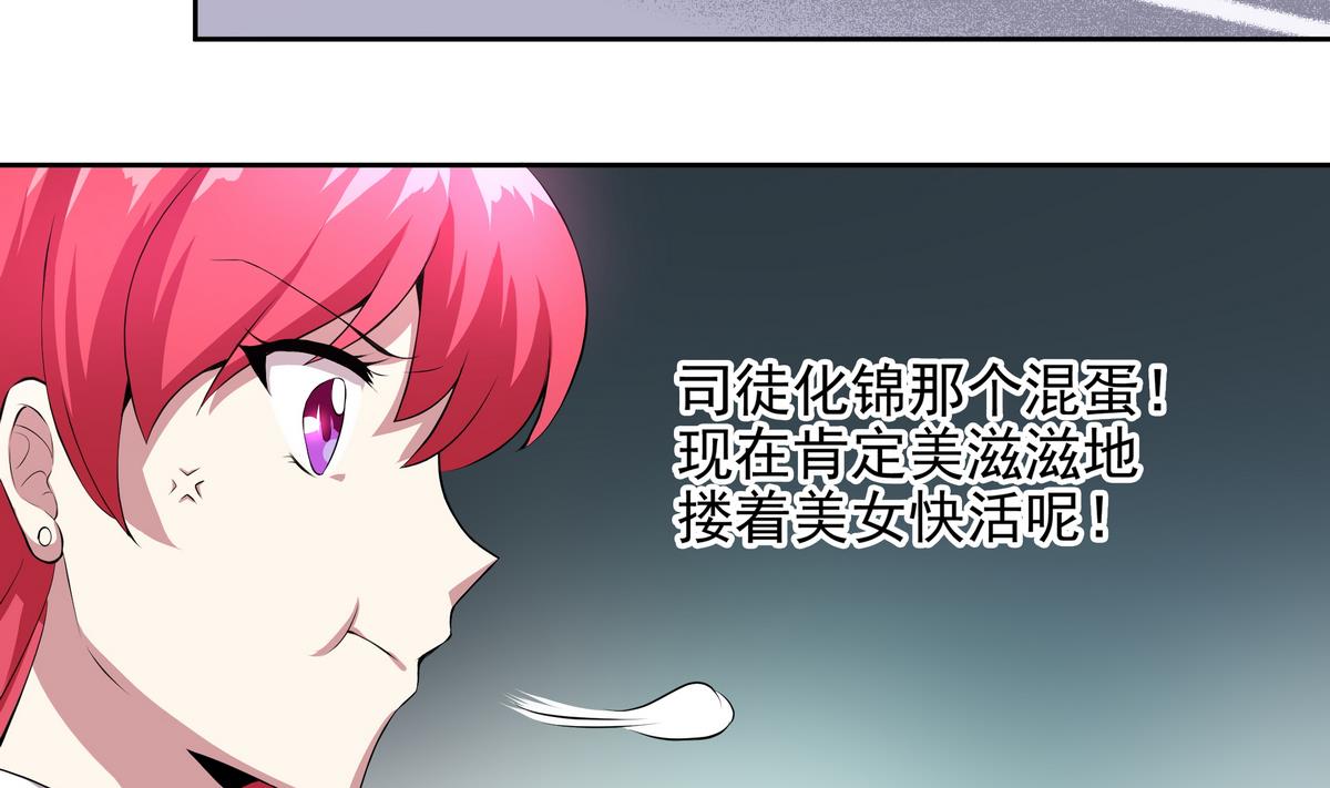《龙宫驸马不好当》第51话 用敖唷换表妹？ 第32页