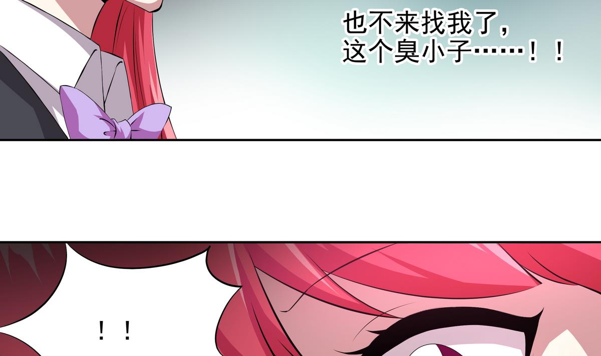 《龙宫驸马不好当》第51话 用敖唷换表妹？ 第33页