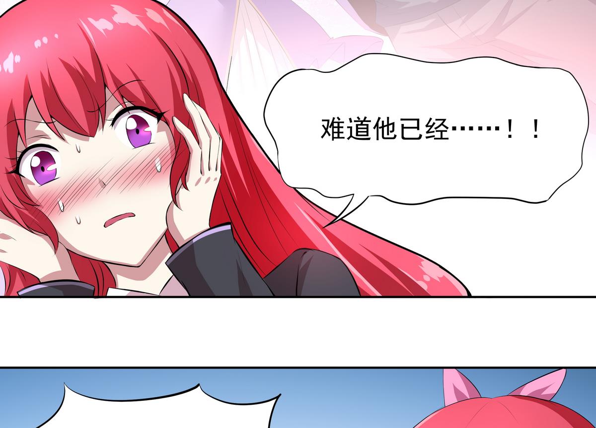 《龙宫驸马不好当》第51话 用敖唷换表妹？ 第36页