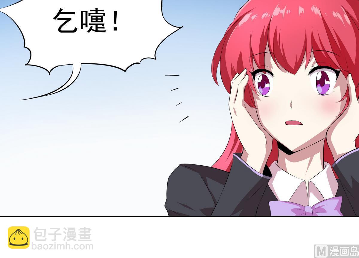 《龙宫驸马不好当》第51话 用敖唷换表妹？ 第37页