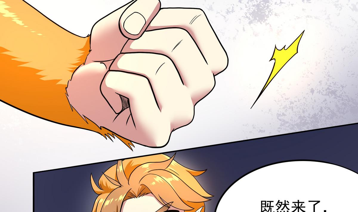 《龙宫驸马不好当》第51话 用敖唷换表妹？ 第3页