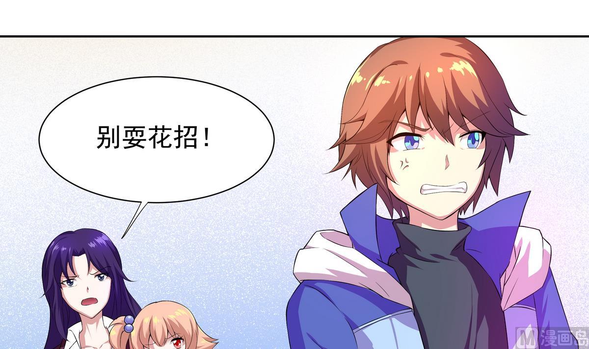 《龙宫驸马不好当》第51话 用敖唷换表妹？ 第40页