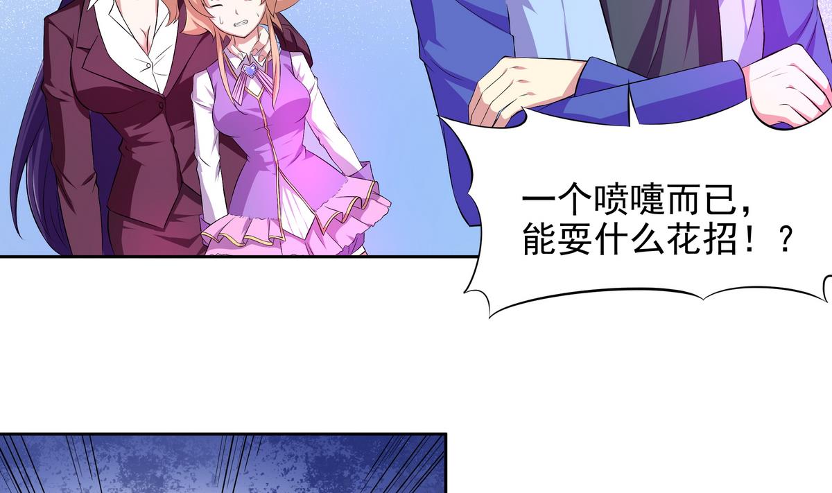 《龙宫驸马不好当》第51话 用敖唷换表妹？ 第41页