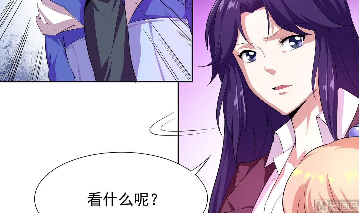 《龙宫驸马不好当》第51话 用敖唷换表妹？ 第43页