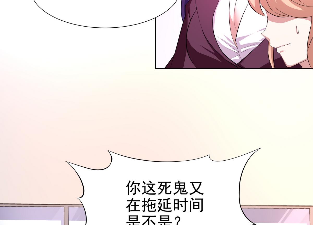 《龙宫驸马不好当》第51话 用敖唷换表妹？ 第44页