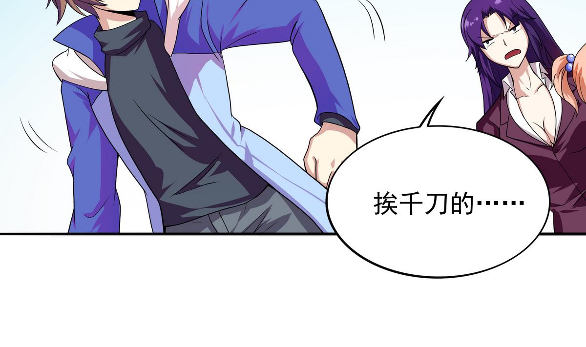 《龙宫驸马不好当》第51话 用敖唷换表妹？ 第48页