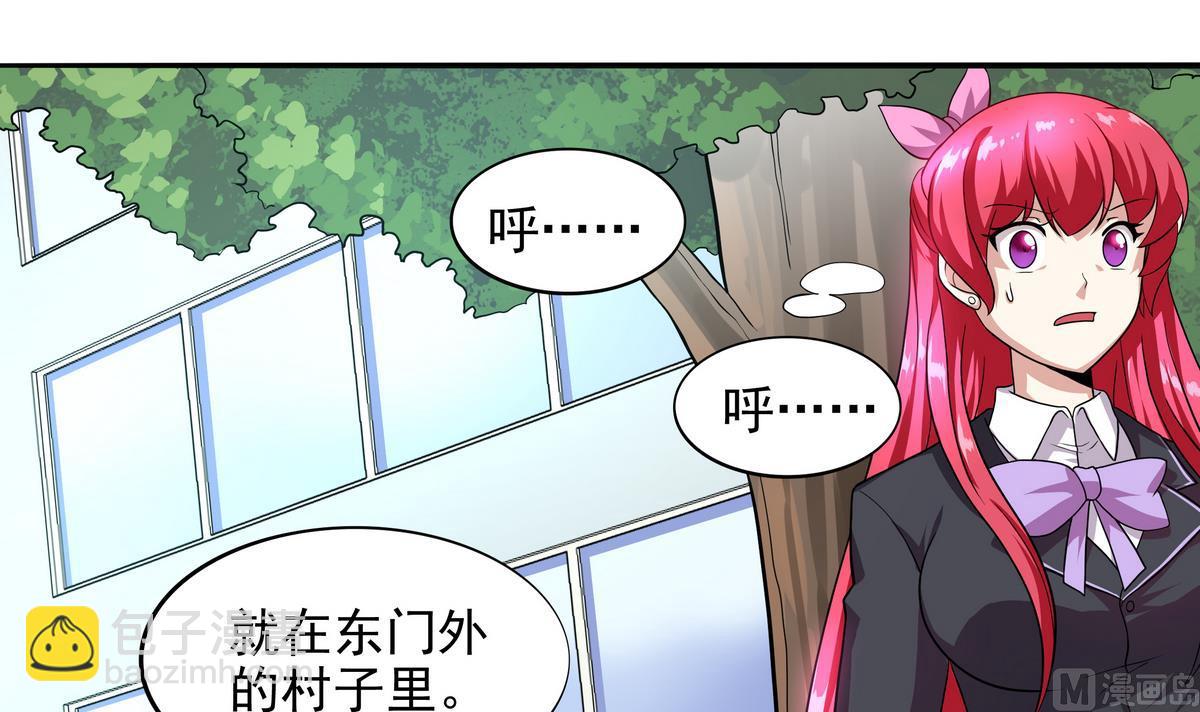 《龙宫驸马不好当》第51话 用敖唷换表妹？ 第49页