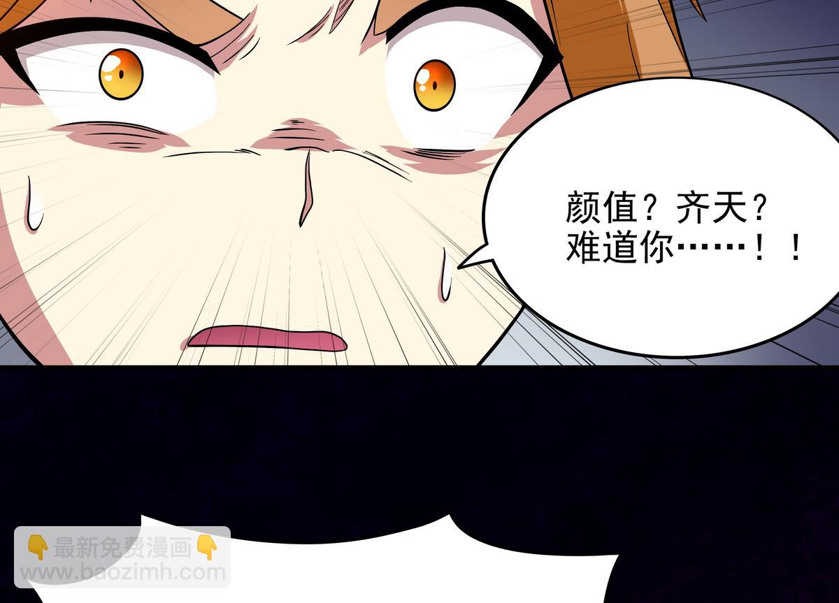 《龙宫驸马不好当》第51话 用敖唷换表妹？ 第8页