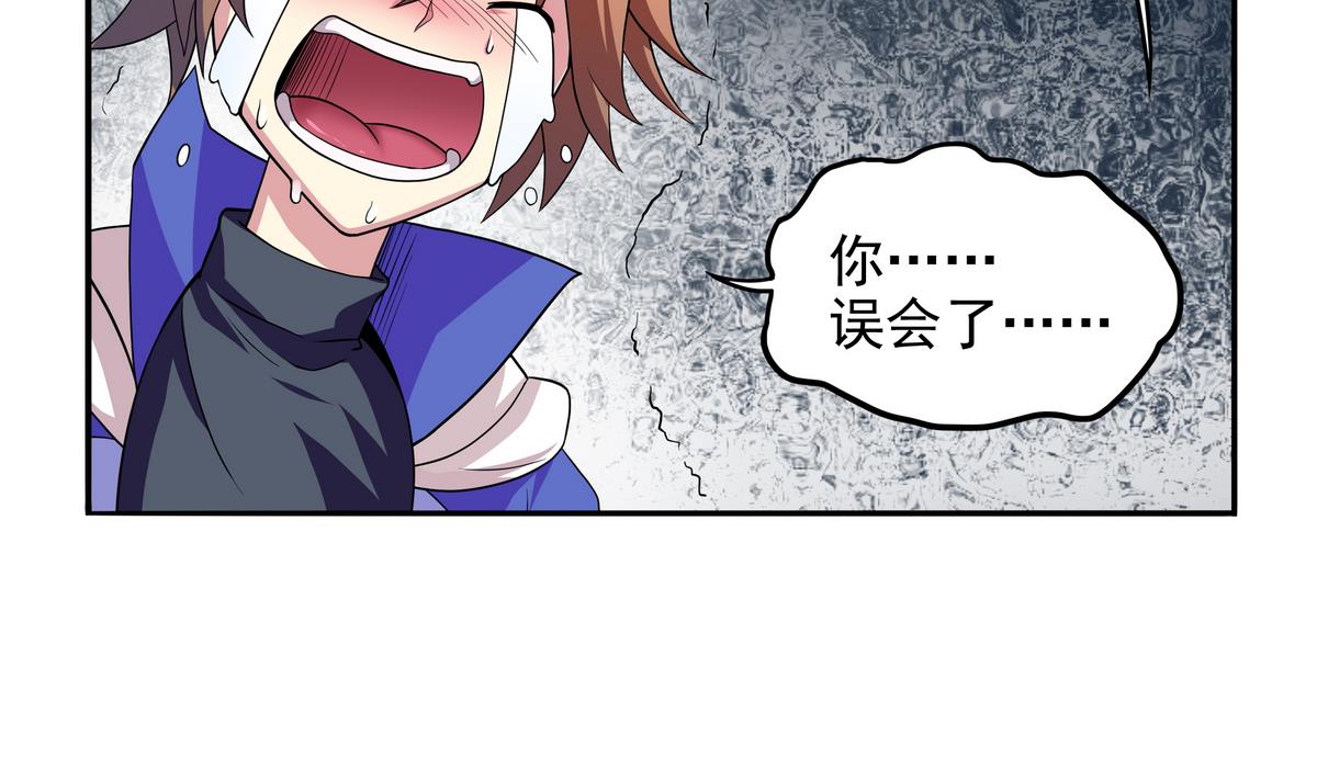 《龙宫驸马不好当》第48话 本宫终于有胸了！ 第12页