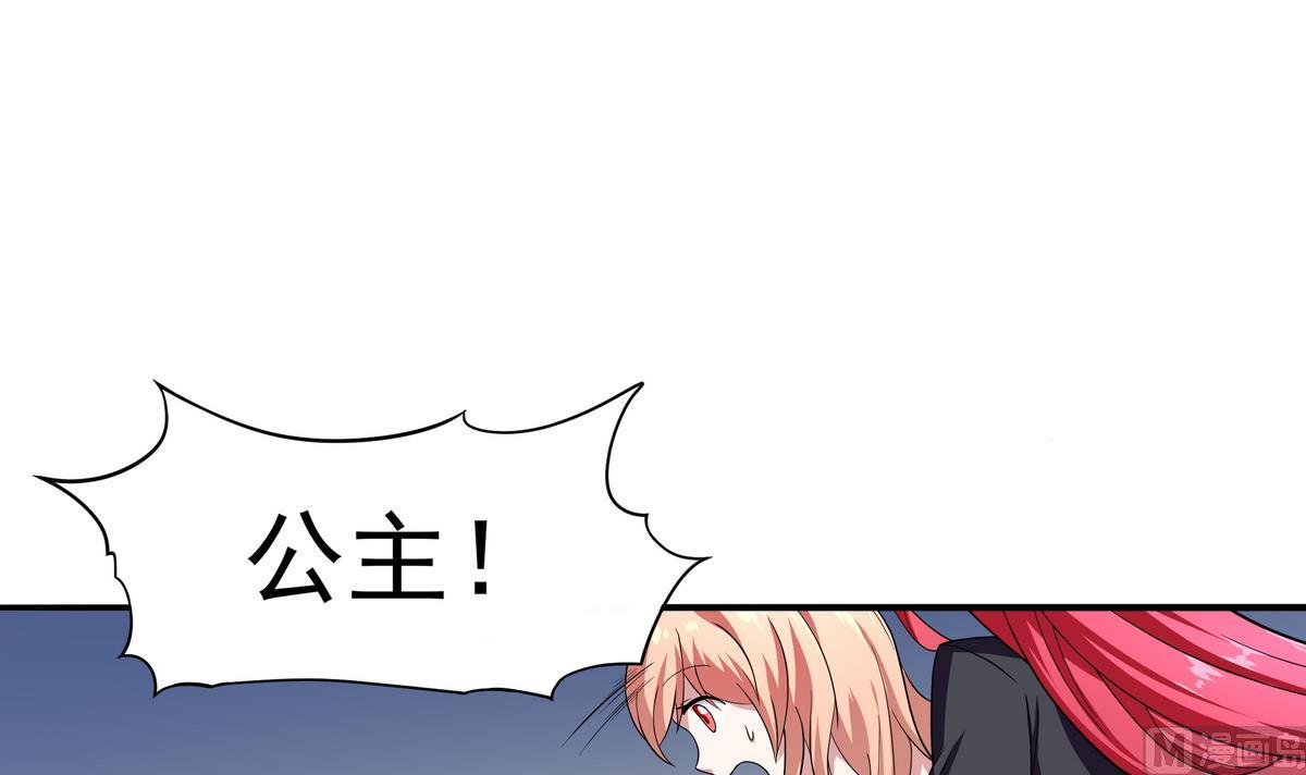 《龙宫驸马不好当》第48话 本宫终于有胸了！ 第13页