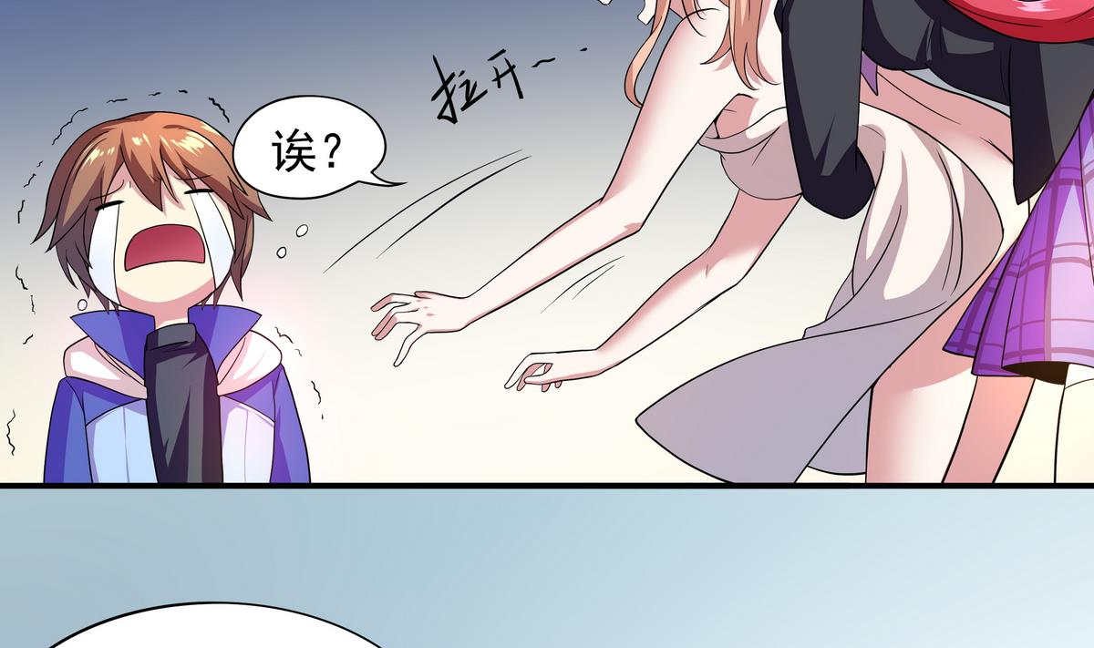 《龙宫驸马不好当》第48话 本宫终于有胸了！ 第14页