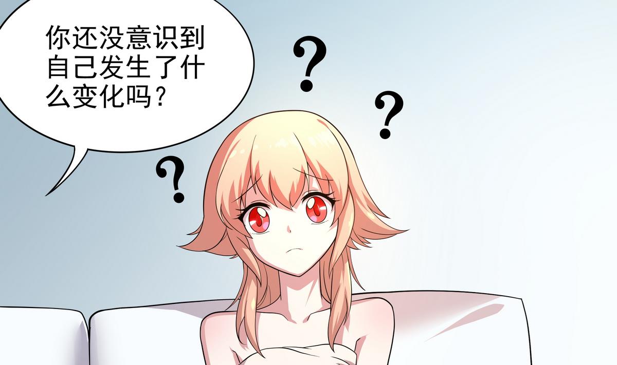《龙宫驸马不好当》第48话 本宫终于有胸了！ 第15页