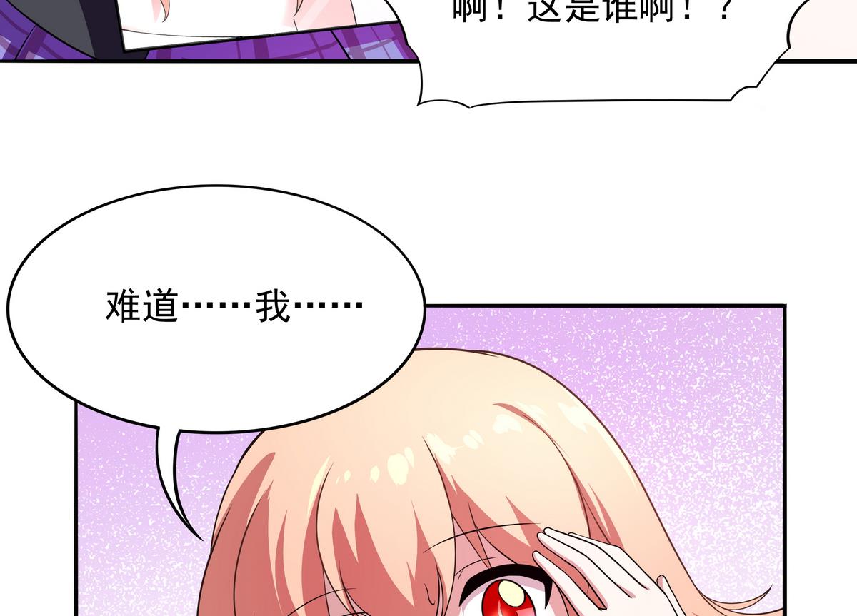 《龙宫驸马不好当》第48话 本宫终于有胸了！ 第18页
