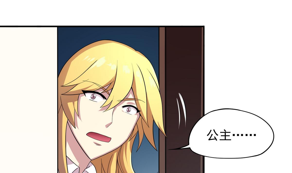 《龙宫驸马不好当》第48话 本宫终于有胸了！ 第20页