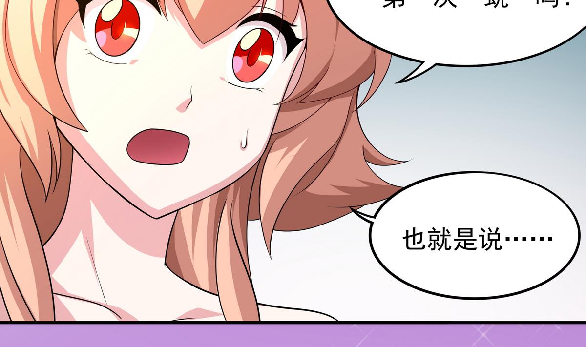 《龙宫驸马不好当》第48话 本宫终于有胸了！ 第23页