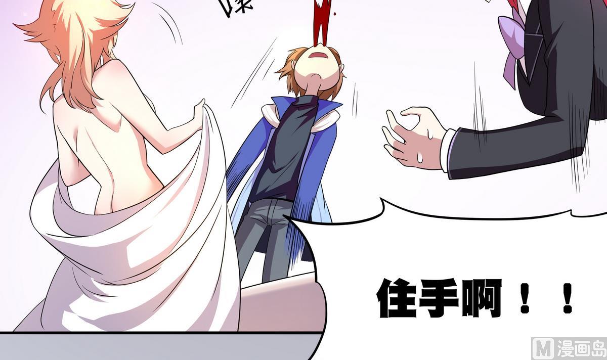 《龙宫驸马不好当》第48话 本宫终于有胸了！ 第25页