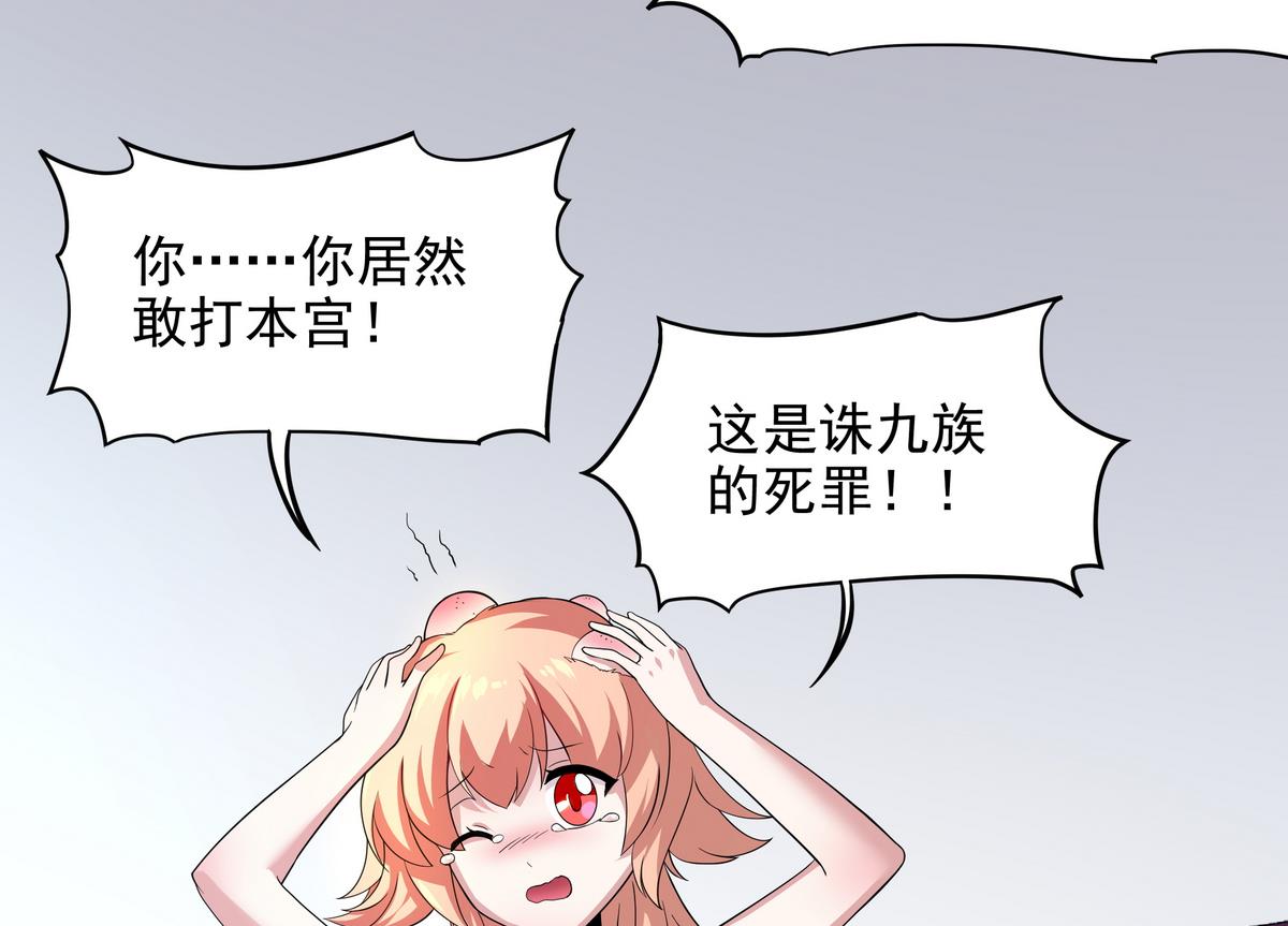《龙宫驸马不好当》第48话 本宫终于有胸了！ 第26页