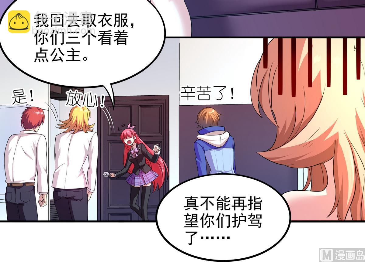 《龙宫驸马不好当》第48话 本宫终于有胸了！ 第28页