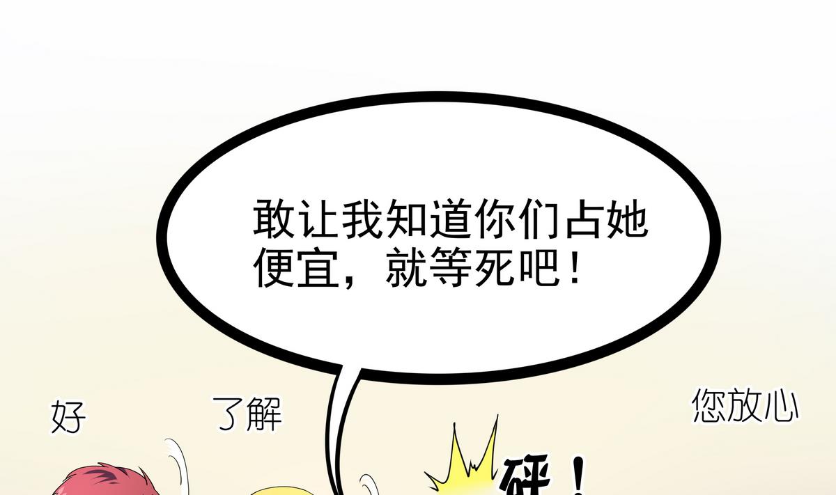 《龙宫驸马不好当》第48话 本宫终于有胸了！ 第29页